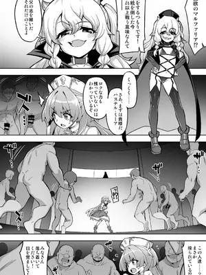 [ドダメ屋さん (無望菜志)] 魔法少女は淫欲に堕ちる 色欲のアモディマ誕生編_0007