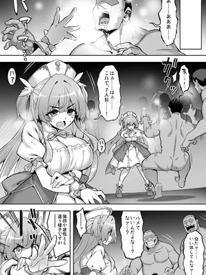 [ドダメ屋さん (無望菜志)] 魔法少女は淫欲に堕ちる 色欲のアモディマ誕生編_0009