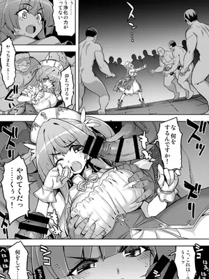 [ドダメ屋さん (無望菜志)] 魔法少女は淫欲に堕ちる 色欲のアモディマ誕生編_0010