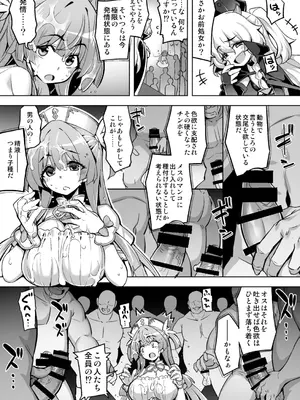 [ドダメ屋さん (無望菜志)] 魔法少女は淫欲に堕ちる 色欲のアモディマ誕生編_0012