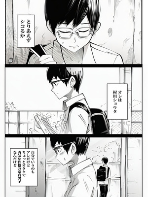 [ピエトロ] 壁から尻が出てたのでそれがギャルヤンママと知って死ぬほど嫌いだったのでそのままヤって復讐した。_0009