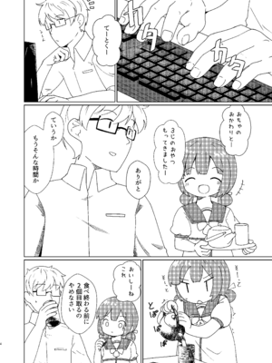 [マーボーナス (ナッス君)] ヨチヨチヨツチャン おひるね編 (艦隊これくしょん -艦これ-) [DL版]_0004