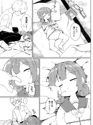 [マーボーナス (ナッス君)] ヨチヨチヨツチャン おひるね編 (艦隊これくしょん -艦これ-) [DL版]_0007