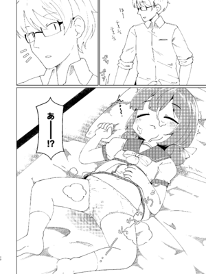 [マーボーナス (ナッス君)] ヨチヨチヨツチャン おひるね編 (艦隊これくしょん -艦これ-) [DL版]_0010