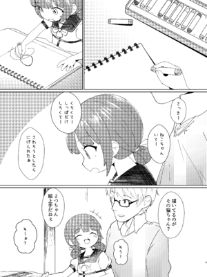 [マーボーナス (ナッス君)] ヨチヨチヨツチャン こたつ編 (艦隊これくしょん -艦これ-) [DL版]_0005