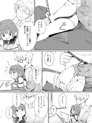 [マーボーナス (ナッス君)] ヨチヨチヨツチャン こたつ編 (艦隊これくしょん -艦これ-) [DL版]_0006