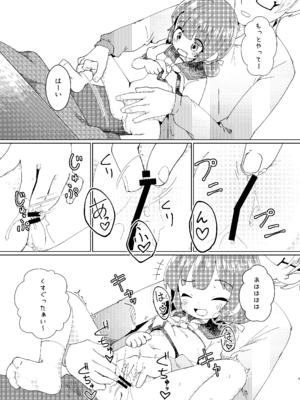 [マーボーナス (ナッス君)] ヨチヨチヨツチャン こたつ編 (艦隊これくしょん -艦これ-) [DL版]_0007