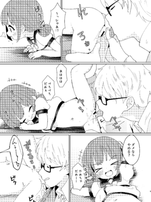 [マーボーナス (ナッス君)] ヨチヨチヨツチャン こたつ編 (艦隊これくしょん -艦これ-) [DL版]_0009