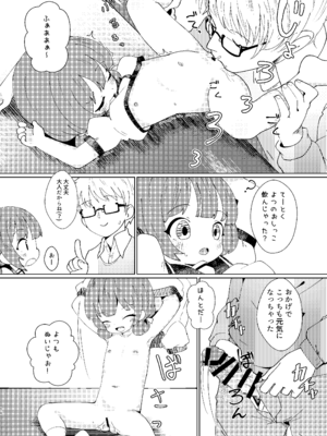 [マーボーナス (ナッス君)] ヨチヨチヨツチャン こたつ編 (艦隊これくしょん -艦これ-) [DL版]_0010