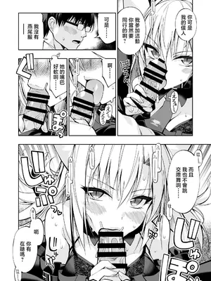 [Digital Flyer (大田優一)] ねことげぼくVII  [中国翻訳]  [DL版]_0005