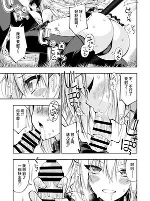 [Digital Flyer (大田優一)] ねことげぼくVII  [中国翻訳]  [DL版]_0006