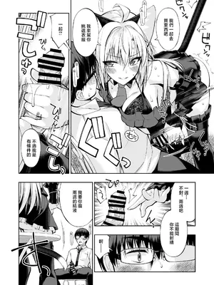[Digital Flyer (大田優一)] ねことげぼくVII  [中国翻訳]  [DL版]_0007