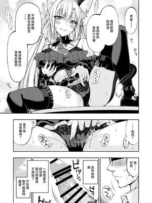 [Digital Flyer (大田優一)] ねことげぼくVII  [中国翻訳]  [DL版]_0008