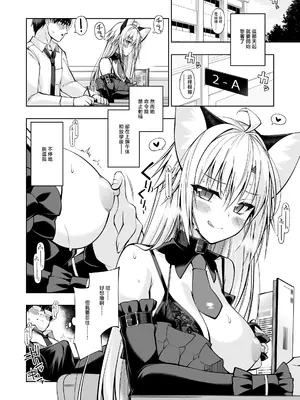 [Digital Flyer (大田優一)] ねことげぼくVII  [中国翻訳]  [DL版]_0009