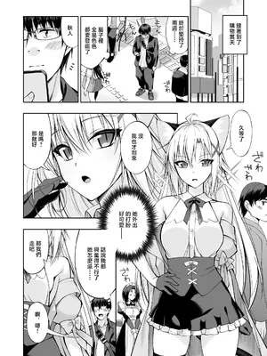 [Digital Flyer (大田優一)] ねことげぼくVII  [中国翻訳]  [DL版]_0011