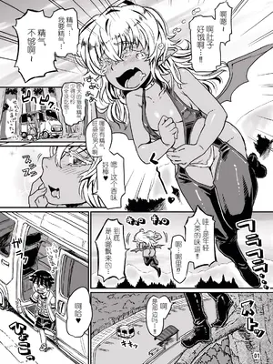 [Notes. (タカハシノヲト)] サキュバスらぶどらいぶ 2 [中国翻訳] [DL版]_0002