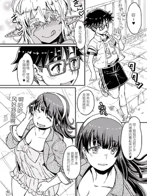 [Notes. (タカハシノヲト)] サキュバスらぶどらいぶ 2 [中国翻訳] [DL版]_0003