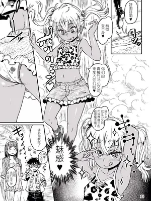 [Notes. (タカハシノヲト)] サキュバスらぶどらいぶ 2 [中国翻訳] [DL版]_0004
