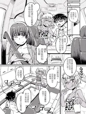 [Notes. (タカハシノヲト)] サキュバスらぶどらいぶ 2 [中国翻訳] [DL版]_0005