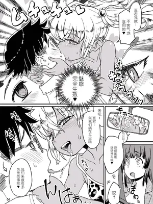 [Notes. (タカハシノヲト)] サキュバスらぶどらいぶ 2 [中国翻訳] [DL版]_0007