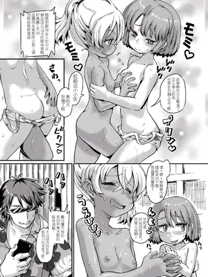 [Notes. (タカハシノヲト)] サキュバスらぶどらいぶ [中国翻訳] [DL版]_0004