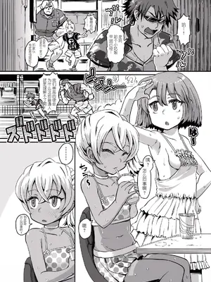 [Notes. (タカハシノヲト)] サキュバスらぶどらいぶ [中国翻訳] [DL版]_0005