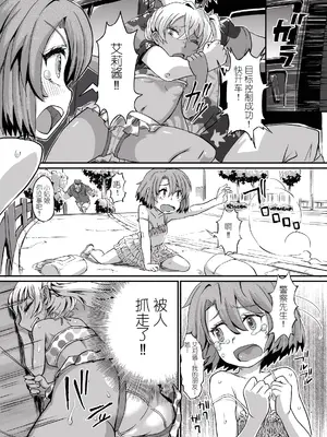 [Notes. (タカハシノヲト)] サキュバスらぶどらいぶ [中国翻訳] [DL版]_0007
