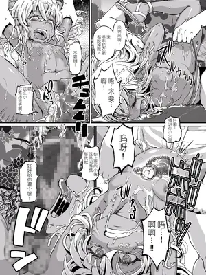 [Notes. (タカハシノヲト)] サキュバスらぶどらいぶ [中国翻訳] [DL版]_0011