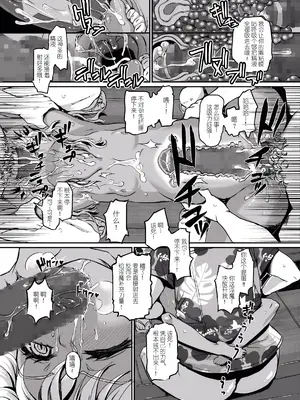 [Notes. (タカハシノヲト)] サキュバスらぶどらいぶ [中国翻訳] [DL版]_0012