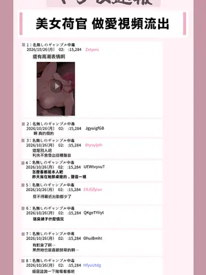 [Yesman] チンピラ彼氏の都合のいい女にされて媚びまくるRio (スーパーブラックジャック) [中国翻訳]_0006