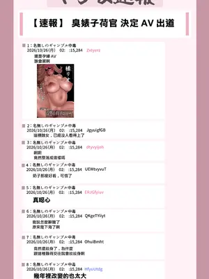 [Yesman] チンピラ彼氏の都合のいい女にされて媚びまくるRio (スーパーブラックジャック) [中国翻訳]_0012