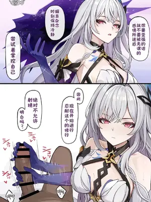 [se34tai] 理性を保つ手コキ我慢えっち (原神)［酸菜魚ゅ°个人汉化］_0002