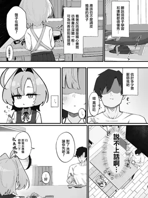 [もちもちわんこ堂 (しろろん餅。)]  眠リ姫～姪っ子調教性活記録～ [中国翻訳] [ページ欠落] [DL版]_0005