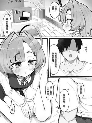 [もちもちわんこ堂 (しろろん餅。)]  眠リ姫～姪っ子調教性活記録～ [中国翻訳] [ページ欠落] [DL版]_0010