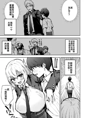 [ワクセイブロ (カップちゃん)] 僕が憧れたヒーローが女の子になってチャラ男に堕とされる話 [中国翻訳] [DL版]_0004