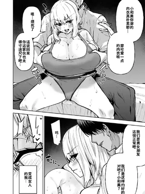 [ワクセイブロ (カップちゃん)] 僕が憧れたヒーローが女の子になってチャラ男に堕とされる話 [中国翻訳] [DL版]_0009