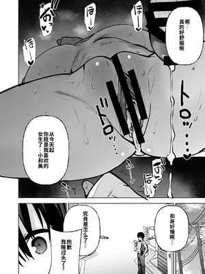 [ワクセイブロ (カップちゃん)] 僕が憧れたヒーローが女の子になってチャラ男に堕とされる話 [中国翻訳] [DL版]_0023