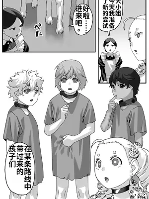 [池田屋 (なりそこない)] 破廉恥貴婦人の爛れた性生活 [中国翻訳]_0006
