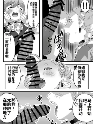 [池田屋 (なりそこない)] 破廉恥貴婦人の爛れた性生活 [中国翻訳]_0009