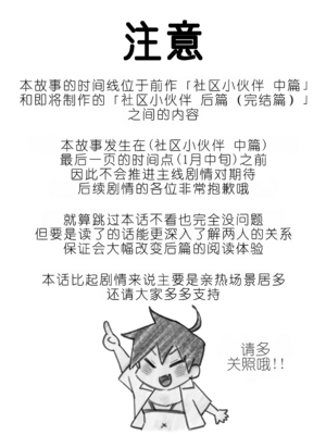 [百々目ぶらんこ堂 (百々目ぶらんこ)] 団地の友達 夏の思い出編 [中国翻訳]_0003