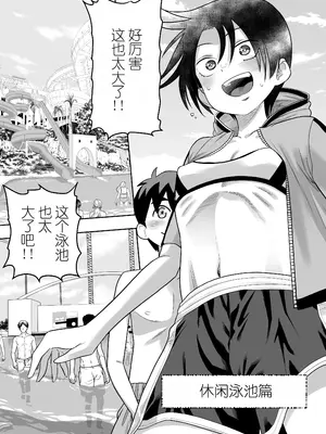 [百々目ぶらんこ堂 (百々目ぶらんこ)] 団地の友達 夏の思い出編 [中国翻訳]_0005