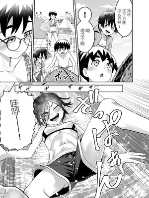 [百々目ぶらんこ堂 (百々目ぶらんこ)] 団地の友達 夏の思い出編 [中国翻訳]_0007