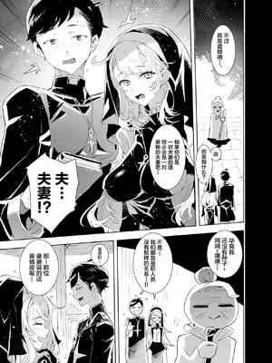 [粒子系] 背徳の肉欲に爛れたシスターは淫欲の天使にNTRれる [中国翻訳]_0003