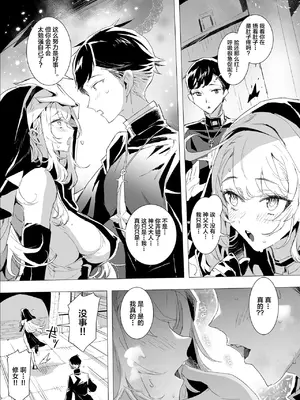[粒子系] 背徳の肉欲に爛れたシスターは淫欲の天使にNTRれる [中国翻訳]_0005