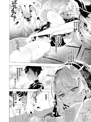 [粒子系] 背徳の肉欲に爛れたシスターは淫欲の天使にNTRれる [中国翻訳]_0008