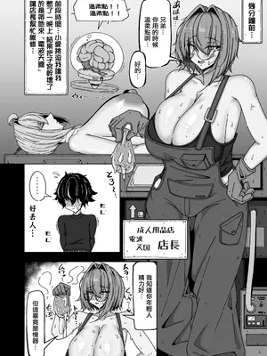 [浪漫ろまん (高野とっぺ)] ボクとアンドロイドver1.5～長乳ダウナー系ヤニカスメカいじりお姉さんが僕に発情してきたので、金玉からっぽになるまで遠慮なくハメ倒させてもらった話～_0003