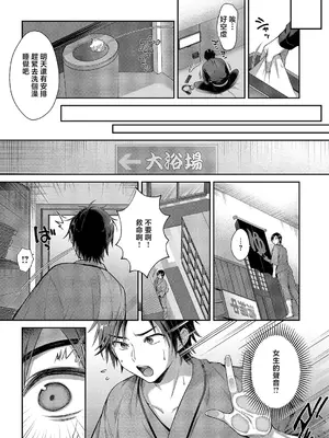 [Karl] 密着♡秘密の密室! (コミック エグゼ 71) [中国翻訳] [DL版]_0004