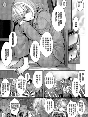 [Karl] 密着♡秘密の密室! (コミック エグゼ 71) [中国翻訳] [DL版]_0011