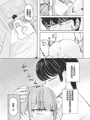 [はく雲] セフレのはるちゃん3 (COMIC ペンギンクラブ 2023年11月12月合併号) [中国翻訳] [DL版]_0003