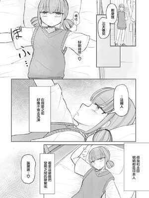 [はく雲] セフレのはるちゃん3 (COMIC ペンギンクラブ 2023年11月12月合併号) [中国翻訳] [DL版]_0004